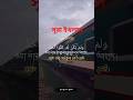 সূরা ইখলাস #iklas #viral #suraan #shortsviral #youtubeshort #shorts