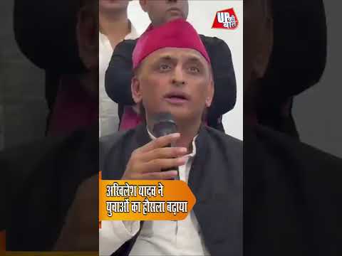 युवाओं पर अखिलेश यादव का बड़ा बयान, 'अब सिर्फ दिल्ली नहीं, पूरा देश जागा' #shorts