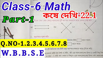 Class 6 Math Kose Dekhi 22.1 Part-1 || Class 6 ,জ্যামিতিক চিত্র অঙ্কন || WBBSE Class 6 Math Page 259