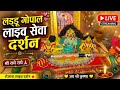 लड्डू गोपाल लाइव सेवा दर्शन🙏💕