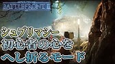 Swbf2 初心者向け レベル上げ効率化 知っておきたい操作設定 基本情報などを解説 スターウォーズ バトルフロント2 鳥の爪団実況 127 Youtube Swbf2 初心者向け レベル上げ効率化 知っておきたい操作設定 基本情報などを解説 スターウォーズ バトルフロント2 鳥の爪団実況 127 Youtube