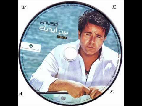محمد فؤاد لو يحصل ايه 2010