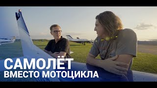 Купить частный самолёт в 16 лет! Cessna 150