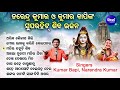 Thariba kailash giri  othher superhit shiva bhajans  narendra kumarkumar bapi  sidharth music