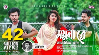 Video thumbnail of "Moyna Re | Tasrif Khan | Kureghor Band | Bangla Song 2018 | Official Video"