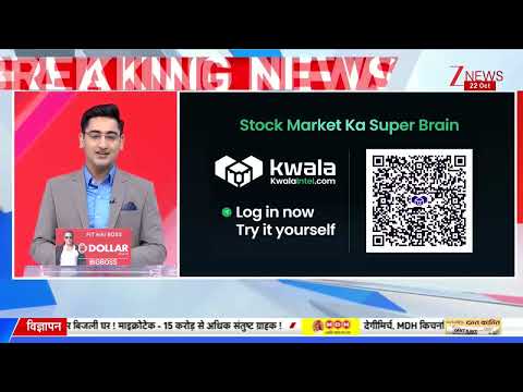Kwala: कौन-सा स्टॉक रखें, किससे निकलें? Kwala Intel AI से करें रिसर्च