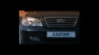 Chery Eastar (Chery B11) тест-драйв Chery Eastar (Chery B11) тест-драйв