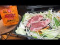 【ベル、俺たちには使命がある】若いヒツジの肉を焼いてハイボールをキメるだけの動画