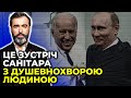 Яку умову щодо України висуне Путін під час зустрічі з Байденом, прогноз від ЗАЛМАЄВА