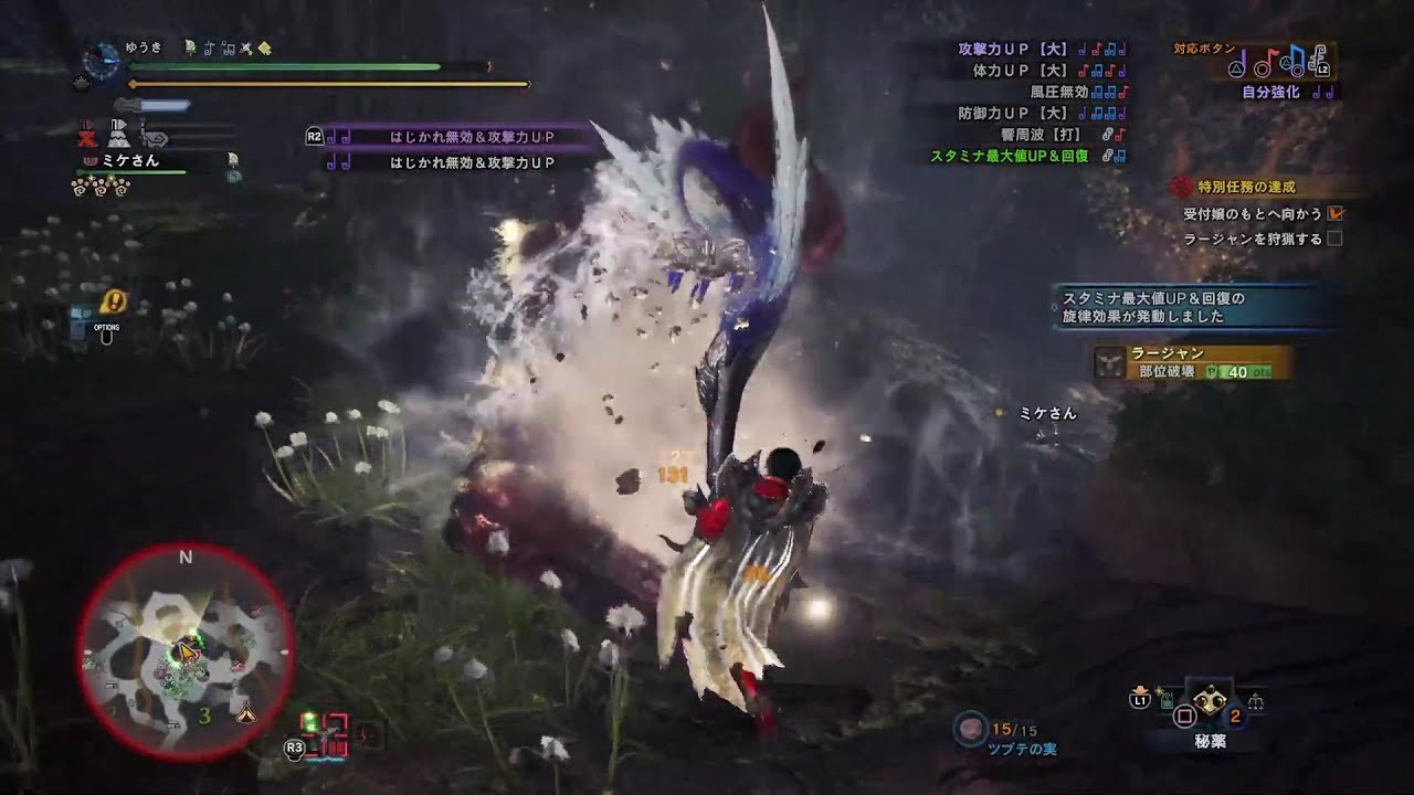 Mhw Ib 氷琴アイスフィール 初見狩猟 ラージャン戦 狩猟笛ソロ 21 13 60 ダンスインストラクター宮内雄貴のうごくぶろぐ In 宮古島 Infinite Cars