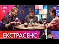 Синдром Мюнхгаузена | 9 серія | Екстрасенс | НЛО TV