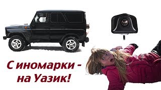 УАЗ Хантер. #23. Разбираем потолок и ставим камеру заднего вида. УАЗ Хантер. #23. Разбираем потолок и ставим камеру заднего вида.