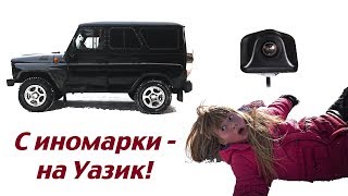 UAZ Hunter. #23. Taking off the ceiling and installing rear view camera.