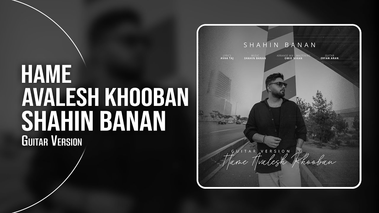 shahin-banan-hame-avalesh-khooban-guitar-version