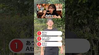 Japanese Quiz! #japan #japanese #learnjapanese