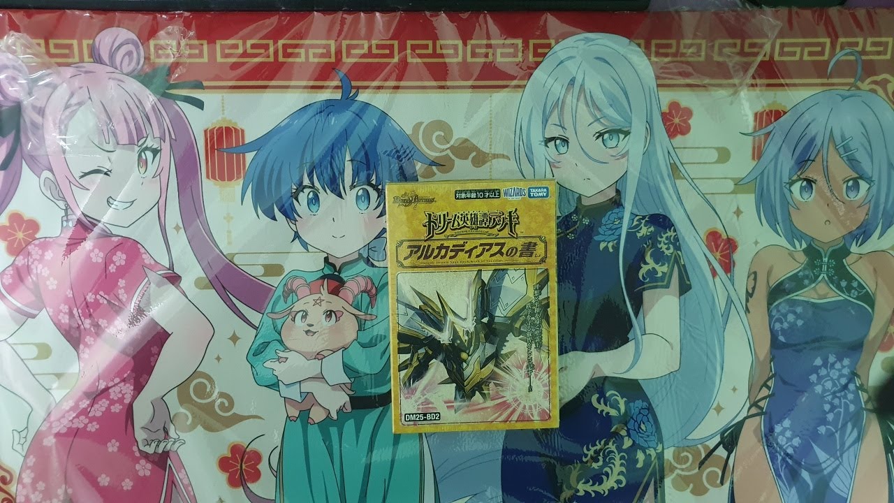 Duel Masters Review] DM25-BD2 Dream Saga Deck: Book of Alcadeias