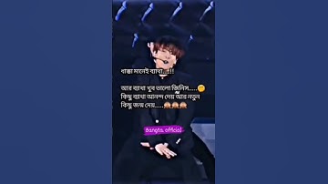 YouTube shorts video // Masud Army //#bts #bangtan #btsarmy #btsshorts #btsedits #btsforever #bts