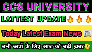 CCSU Exam News 2022🎉🎊|CCSU Latest news|CCSU News Update Today|CCSU|CCSU Exam 2022|ShinuLearningPoint