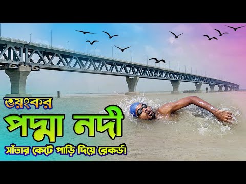 ভিডিও: প্যারিসে সাঁতার কাটতে কোথায় যাবেন