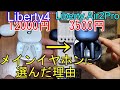 『Anker Soundcore Liberty 4 落選』⇒Liberty Air 2 Pro メインイヤホンに選んだ理由(コスパ最高 ﾜｲﾔﾚｽ ｲﾔﾎﾝ)比較 レビュー