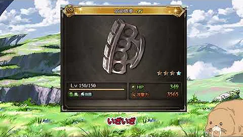 グラブル風ナルメア