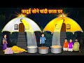       magical 2 umbrella  hindi story  hindi cartoon  moral stories hindi