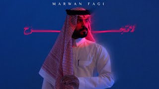 مروان فقي - لاتجرح ( حرم الله رجعتي لك ) | 2023 | Marwan Fagi - La Tajrah