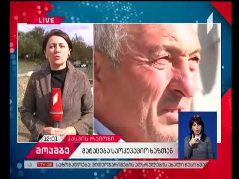 ოკუპირებულ ახალგორში ე.წ. მესაზღვრეებმა საქართველოს ორი მოქალაქე დააკავეს