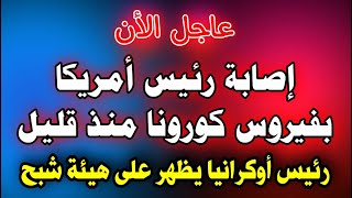 توقعات رمضان 2022 عن الدول العربية وأوروبا وأمريكا وعن القمح في العالم predictions 2022 USA