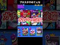 ブロスタやめてぇな ～味方編～【あるある】 #brawlstars #shorts #替え歌