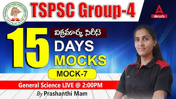 Mock 7 | General Science Mock Test In Telugu | Important MCQ From General Science For TSPSC Group 4