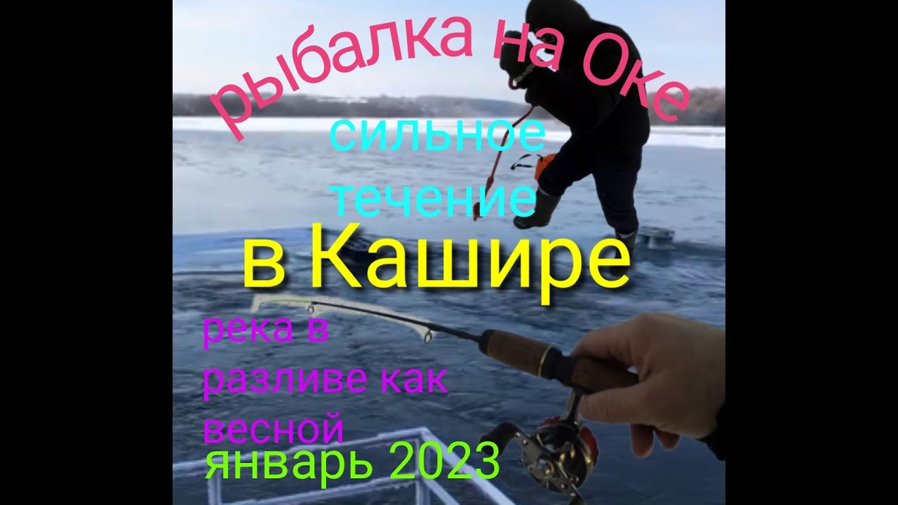 Кашира р ока