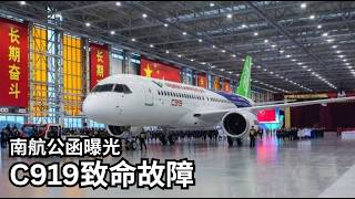 Download lagu 【美国热搜】深圳地铁怎么了|中菲冲突央视P图翻车|中共窃取全球个人数据|美国要查中国AI知识产权|南航曝光C919致命故障