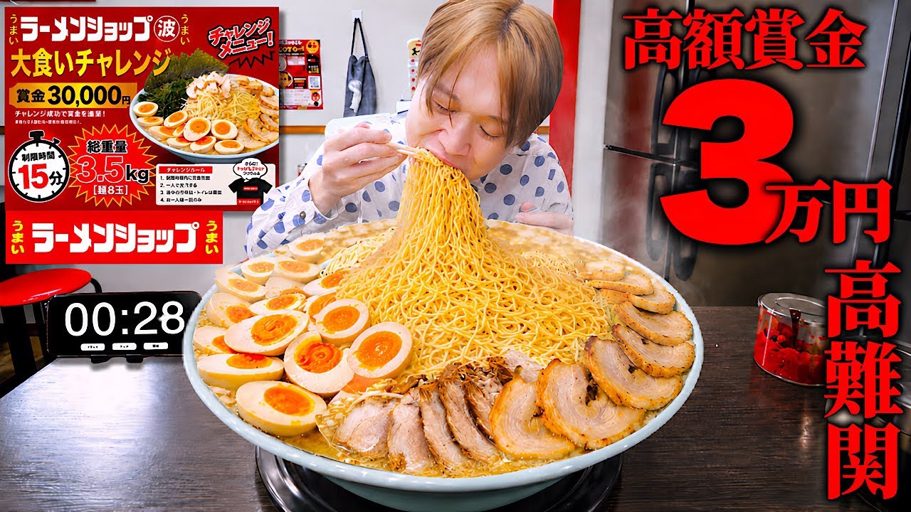 大 食い