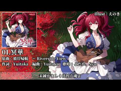 染色硝子ノ欠片 / Yuitaka - YouTube