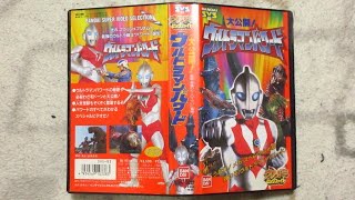 SVS ウルトラビッグファイト 大公開！ウルトラマンパワード
