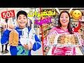 اخيرا بدينا تجهيزات عيد الفطر اشترينا الملابس والحلويات وفاجأنا يانيس