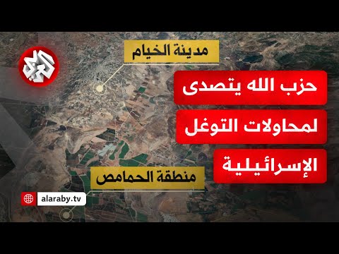 حزب الله ينشر مشاهد من عملية تصدي مقاتليه لمحاولات توغل الجيش الإسرائيلي جنوب بلدة الخيام