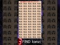 【答えを連打】他と違う漢字を見つけて！12/14