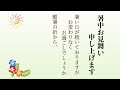【7月】LINEで送れる♪風鈴の暑中お見舞い動画（横長版）