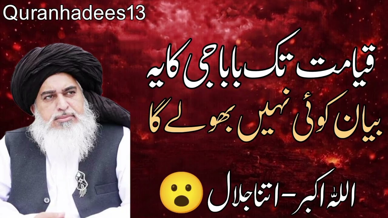 Qayamat Tak Baba Ji Ka Ye Bayan Koi Nahi Bhoolay Ga | Dil Hila Dene Wala Bayan