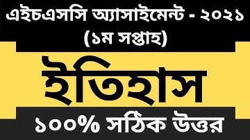 HSC 2021 assignment 1st week answer || HSC assignment 2021 History 1st week || Assignment hsc 2021