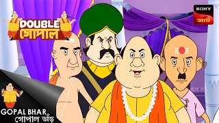 হীরা সঙ্গে লেনদেন | Gopal Bhar (Bengali) | Double Gopal