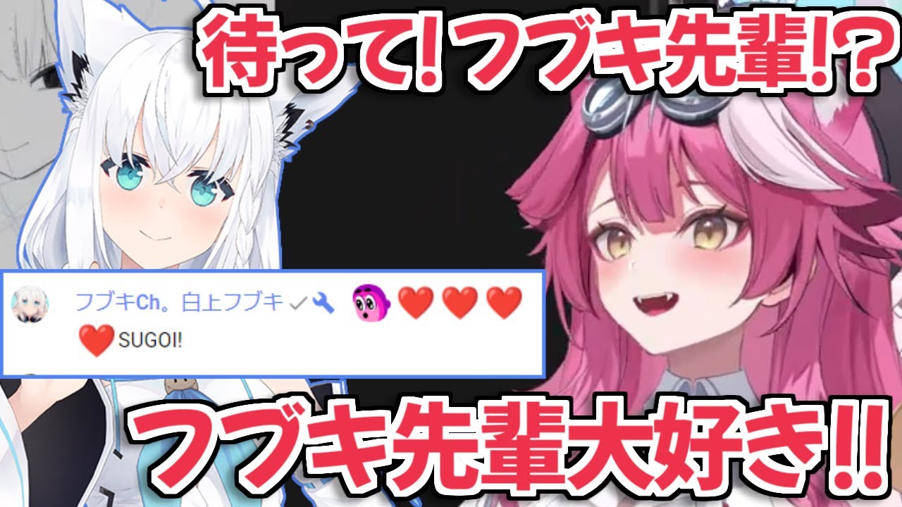 【ホロライブEN切り抜き】コメント欄に大好きな先輩が現れて大興奮するRaora Panthera【白上フブキ】