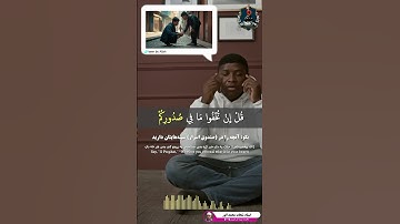 تلاوت کوتاه و عالی سوره آل عمران آیه ۲۹ از استاد شحات محمد انور