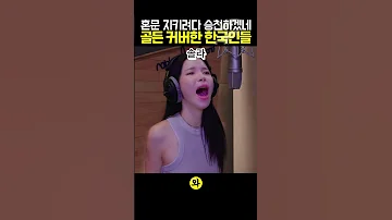 GOLDEN 종결 기강잡으러 온 후배들 Kpop 솔라 안유진 마크툽 정은지 박다혜 