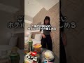 東京泊まるならこのホテルがヤバい#東京旅行