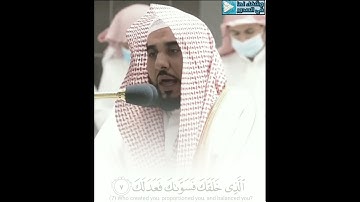 تلاوة رائعة للشيخ عبدالله الجهني من سورة الإنفطار "ياأيها الإنسان ماغرك بربك الكريم " تلاوة رائعة