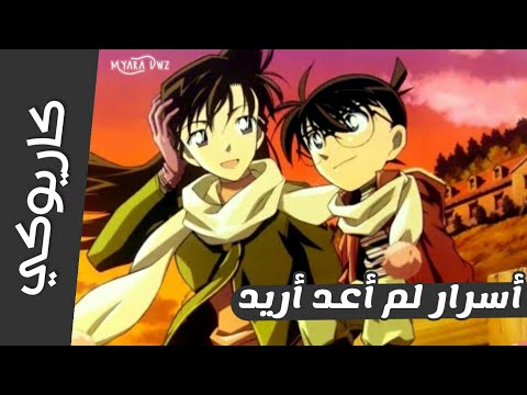 موسيقي كاريوكي أسرار لم أعد أريد مع الكلمات إيمي هيتاري جيتار Emy Hetari 