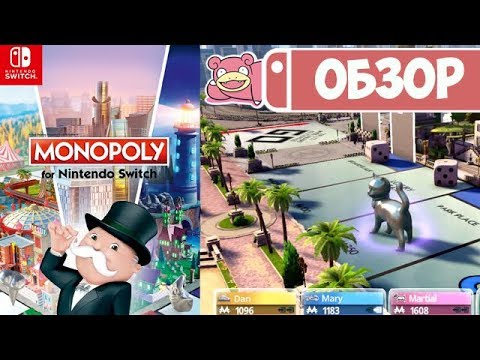 Видео: Обзор Монополии для Nintendo Switch